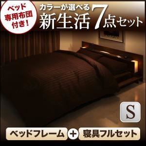 フロアベッド・布団セット シングル 【フレームのみ】 フレームカラー：ブラック 布団カラー：ロイヤルホワイト ベッド専用布団付き！カラーが選べる新生活7点セット フロアベッドタイプ