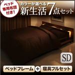 フロアベッド・布団セット セミダブル 【フレームのみ】 フレームカラー：ブラック 布団カラー：ロイヤルホワイト ベッド専用布団付き！カラーが選べる新生活7点セット フロアベッドタイプ