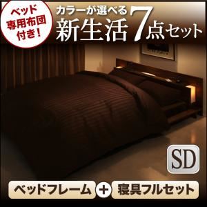 フロアベッド・布団セット セミダブル 【フレームのみ】 フレームカラー：ブラック 布団カラー：サイレントブラック ベッド専用布団付き！カラーが選べる新生活7点セット フロアベッドタイプ