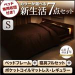 フロアベッド・布団セット シングル 【ポケットコイルマットレス:レギュラー付き】 フレームカラー×マットレスカラー：ブラック×アイボリー 布団カラー：ミッドナイトブルー ベッド専用布団付き！カラーが選べる新生活7点セット フロアベッドタイプ