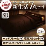 フロアベッド・布団セット セミダブル 【ポケットコイルマットレス:レギュラー付き】 フレームカラー×マットレスカラー：ブラック×アイボリー 布団カラー：サイレントブラック ベッド専用布団付き！カラーが選べる新生活7点セット フロアベッドタイプ