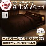 フロアベッド・布団セット ダブル 【国産ポケットコイルマットレス付き】 フレームカラー：ウォルナット 布団カラー：シルバーアッシュ ベッド専用布団付き！カラーが選べる新生活7点セット フロアベッドタイプ