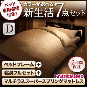 フロアベッド・布団セット ダブル 【マルチラススーパースプリングマットレス付き】 フレームカラー：ブラック 布団カラー：サイレントブラック ベッド専用布団付き！カラーが選べる新生活7点セット フロアベッドタイプ