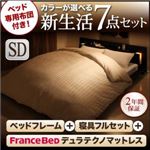 フロアベッド・布団セット セミダブル 【デュラテクノマットレス付き】 フレームカラー：ブラック 布団カラー：ミッドナイトブルー ベッド専用布団付き！カラーが選べる新生活7点セット フロアベッドタイプ