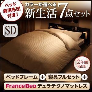 フロアベッド・布団セット セミダブル 【デュラテクノマットレス付き】 フレームカラー：ウォルナット 布団カラー：シルバーアッシュ ベッド専用布団付き！カラーが選べる新生活7点セット フロアベッドタイプ