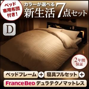 フロアベッド・布団セット ダブル 【デュラテクノマットレス付き】 フレームカラー：ブラック 布団カラー：サイレントブラック ベッド専用布団付き！カラーが選べる新生活7点セット フロアベッドタイプ