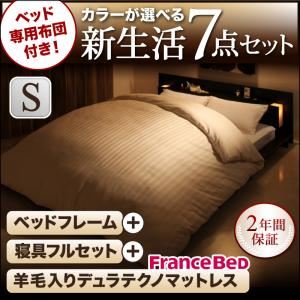 フロアベッド・布団セット シングル 【羊毛入りデュラテクノマットレス付き】 フレームカラー：ブラック 布団カラー：ロイヤルホワイト ベッド専用布団付き！カラーが選べる新生活7点セット フロアベッドタイプ