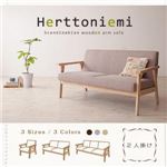 ソファー 2人掛け【Herttoniemi】クリームベージュ 木肘北欧ソファ【Herttoniemi】ヘルトニエミ