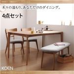 ダイニングセット 4点セット 天然木オーク無垢材ダイニング【KOEN】コーエン