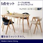 ダイニングセット 5点セットB【ULALU】アイボリー モダンインテリアダイニング【ULALU】ウラル