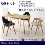 ダイニングセット 5点セットC【ULALU】ハイタイプチェアカラー：ネイビー ロータイプチェアカラー：アイボリー モダンインテリアダイニング【ULALU】ウラル 5点セットC