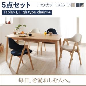 ダイニングセット 5点セットB【Cyfri】アイボリー 天然木タモ無垢材ダイニング【Cyfri】シフリ