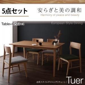 ダイニングセット 5点セット(テーブル+チェア×4)【Tuer】【チェア2脚】グリーン×【チェア2脚】ブラウン 天然木北欧スタイルダイニング 【Tuer】テューレ