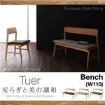 ベンチ グリーン 天然木北欧スタイルダイニング 【Tuer】テューレ／ベンチ