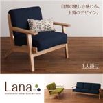 ソファー 1人掛け グリーン 北欧デザイン木肘ソファ【Lana】ラーナ
