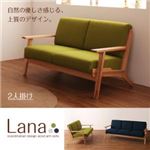 ソファー 2人掛け グリーン 北欧デザイン木肘ソファ【Lana】ラーナ