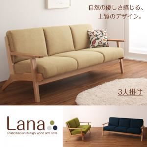 ソファー 3人掛け ネイビー 北欧デザイン木肘ソファ【Lana】ラーナ