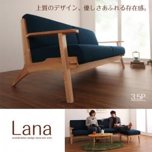 ソファー 3.5人掛け【Lana】ネイビー 北欧デザイン木肘ソファ【Lana】ラーナ ラージシリーズ