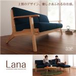 ソファー 3.5人掛け【Lana】ネイビー 北欧デザイン木肘ソファ【Lana】ラーナ ラージシリーズ