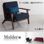 ソファー 1人掛け ワインレッド 北欧デザイン木肘ソファ【Molder】モルダー