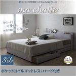 収納ベッド セミダブル【ma chatte】【ポケットコイルマットレス:ハード付き】 ホワイト 棚・コンセント付き収納ベッド【ma chatte】マシェット
