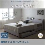 収納ベッド セミダブル【ma chatte】【国産ポケットコイルマットレス付き】 ホワイト 棚・コンセント付き収納ベッド【ma chatte】マシェット