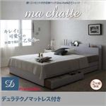 収納ベッド ダブル【ma chatte】【デュラテクノマットレス付き】 ホワイト 棚・コンセント付き収納ベッド【ma chatte】マシェット