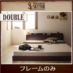 フロアベッド ダブル【Skytor】【フレームのみ】 ダークブラウン 北欧ヴィンテージ／棚・コンセント付きフロアベッド【Skytor】スカイトア