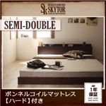 フロアベッド セミダブル【Skytor】【ボンネルコイルマットレス:ハード付き】 ダークブラウン 北欧ヴィンテージ／棚・コンセント付きフロアベッド【Skytor】スカイトア