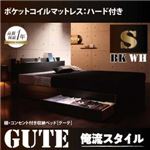 収納ベッド シングル【Gute】【ポケットコイルマットレス:ハード付き】 ホワイト 棚・コンセント付き収納ベッド【Gute】グーテ