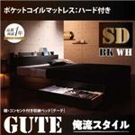 収納ベッド セミダブル【Gute】【ポケットコイルマットレス:ハード付き】 ホワイト 棚・コンセント付き収納ベッド【Gute】グーテ