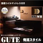 収納ベッド ダブル【Gute】【国産ポケットコイルマットレス付き】 ブラック 棚・コンセント付き収納ベッド【Gute】グーテ