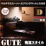 収納ベッド ダブル【Gute】【マルチラススーパースプリングマットレス付き】 ブラック 棚・コンセント付き収納ベッド【Gute】グーテ