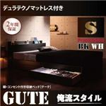 収納ベッド シングル【Gute】【デュラテクノマットレス付き】 ブラック 棚・コンセント付き収納ベッド【Gute】グーテ