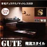 収納ベッド シングル【Gute】【羊毛入りデュラテクノマットレス付き】 ホワイト 棚・コンセント付き収納ベッド【Gute】グーテ