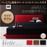 フロアベッド ワイドダブル【Vertir】【プレミアム国産ポケットコイルマットレス付】 ブラック 棚・コンセント付きファブリックフロアベッド【Vertir】ベルティール
