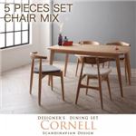 ダイニングセット 5点チェアミックス（テーブル、チェアA×2、チェアB×2）【Cornell】Aアイボリー＋Bチャコールグレイ 北欧デザイナーズダイニングセット【Cornell】コーネル