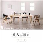 ダイニングセット 5点セット【OLELO】チャコールグレイ 北欧デザインワイドダイニング【OLELO】オレロ