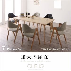 ダイニングセット 7点セット【OLELO】チャコールグレイ6脚 北欧デザインワイドダイニング【OLELO】オレロ