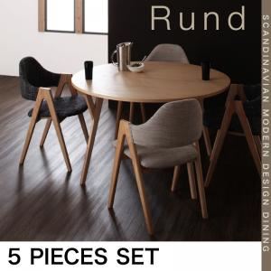 ダイニングセット 5点セット【Rund】ミックス 北欧モダンデザインダイニング【Rund】ルント