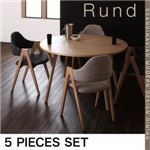 ダイニングセット 5点セット【Rund】ミックス 北欧モダンデザインダイニング【Rund】ルント
