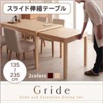 【単品】テーブル【Gride】ブラウン スライド伸縮テーブルダイニング【Gride】グライド テーブル