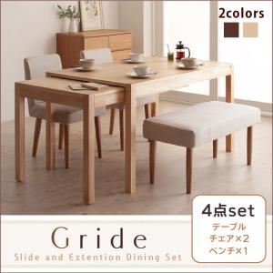 ダイニングセット 4点セット（テーブル＋チェア×2＋ベンチ×1）【Gride】ナチュラル 【チェア】アイボリー＋【ベンチ】アイボリー スライド伸縮テーブルダイニング【Gride】グライド