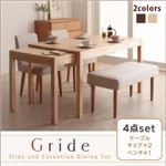 ダイニングセット 4点セット（テーブル＋チェア×2＋ベンチ×1）【Gride】ブラウン 【チェア】アイボリー＋【ベンチ】アイボリー スライド伸縮テーブルダイニング【Gride】グライド