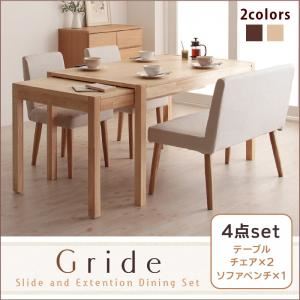 ダイニングセット 4点セット（テーブル＋チェア×2＋ソファベンチ×1）【Gride】ブラウン 【チェア】ブラウン＋【ソファベンチ】ブラウン スライド伸縮テーブルダイニング【Gride】グライド