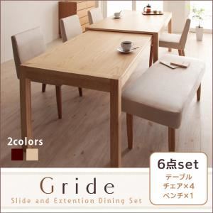 ダイニングセット 6点セット（テーブル＋チェア×4＋ベンチ×1）【Gride】ブラウン 【チェア】アイボリー＋【ベンチ】アイボリー スライド伸縮テーブルダイニング【Gride】グライド