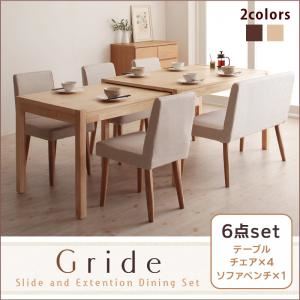 ダイニングセット 6点セット（テーブル＋チェア×4＋ソファベンチ×1）【Gride】ブラウン 【チェア】ブラウン＋【ソファベンチ】アイボリー スライド伸縮テーブルダイニング【Gride】グライド