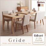 ダイニングセット 6点セット（テーブル＋チェア×4＋ソファベンチ×1）【Gride】ブラウン 【チェア】ブラウン＋【ソファベンチ】アイボリー スライド伸縮テーブルダイニング【Gride】グライド