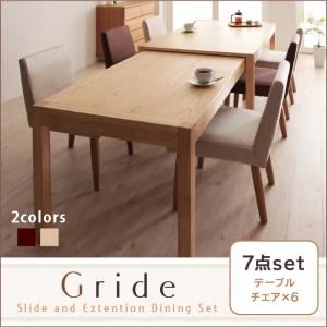ダイニングセット 7点セット(テーブル＋チェア×6）【Gride】素材カラー：ナチュラル チェアカバー：アイボリー スライド伸縮テーブルダイニング【Gride】グライド7点セット（テーブル＋チェア×6）