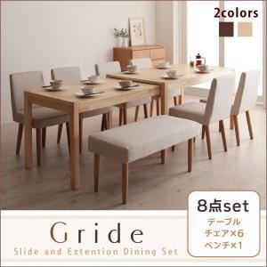 ダイニングセット 8点セット（テーブル＋チェア×6＋ベンチ×1）【Gride】ブラウン 【チェア】ブラウン＋【ベンチ】アイボリー スライド伸縮テーブルダイニング【Gride】グライド